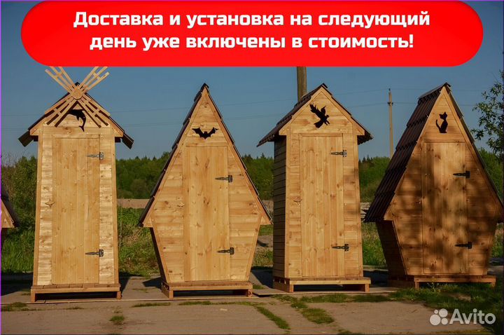 Уличный туалет