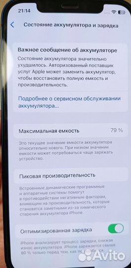 iPhone 12, 128 ГБ