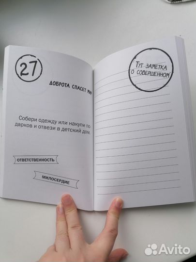 Блокнот с челленджами