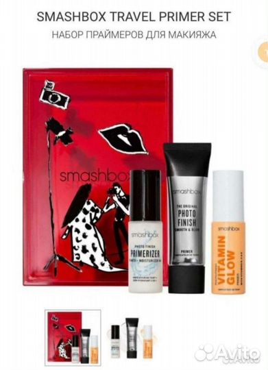 Smashbox набор для лица, оригинал