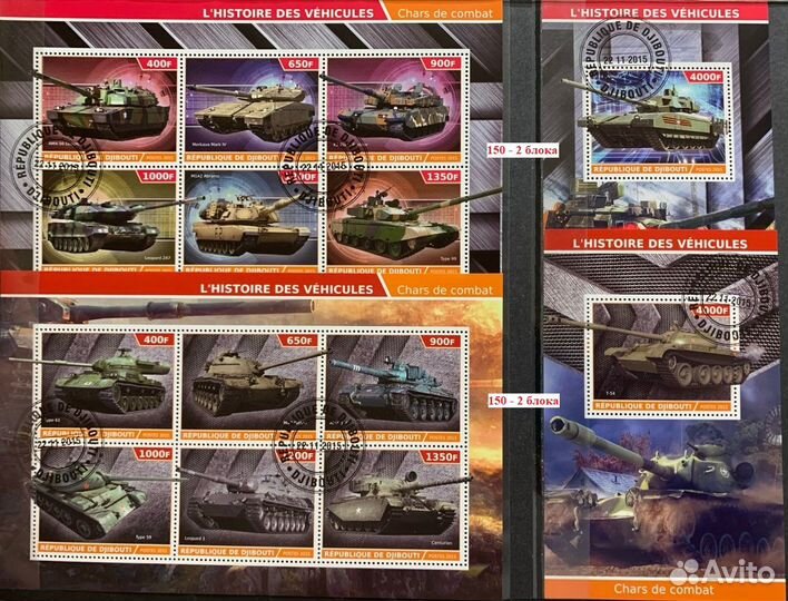 Почтовые марки Военная техника и транспорт ч.2