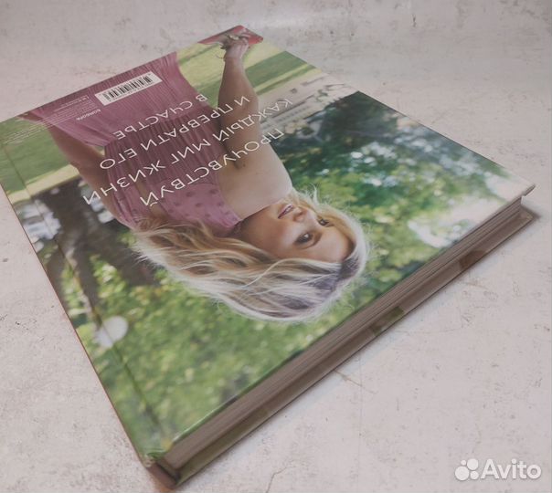 Простые радости. Как наполнить счастьем и вкусом к