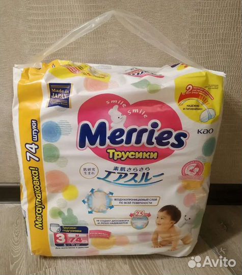 Подгузники трусики