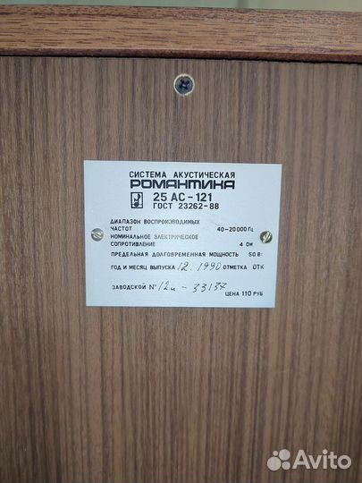 25 ас-121 «Романтика»