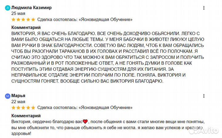 Гадалка ясновидящая экстрасенс гадание на картах