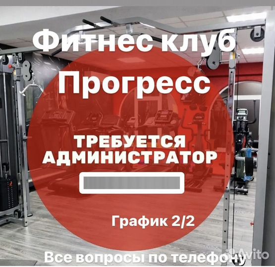 Администратор в фитнес клуб