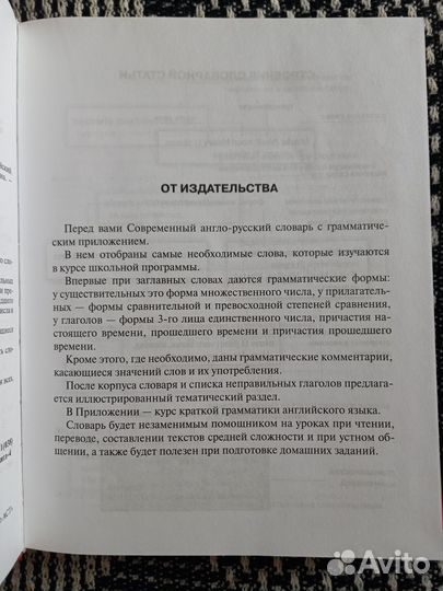 В.А. Державина английский язык словарь-справочник