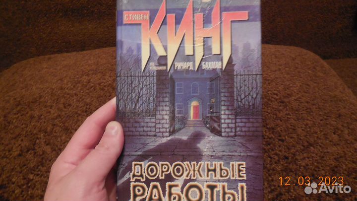 Дорожные Работы