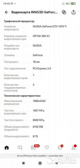 Видеокарта inno3D GeForce GTX 1070 Ti 8192MB Jet
