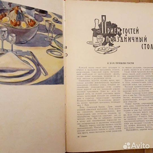 Ведение домашнего хозяйства