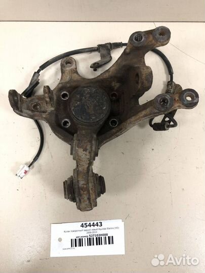 Кулак поворотный задний левый Hyundai Elantra HD 2