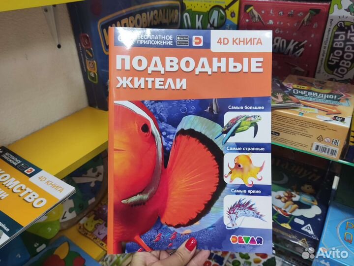 Энциклопедия 4D 