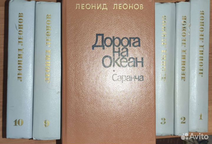 Леонид Леонов