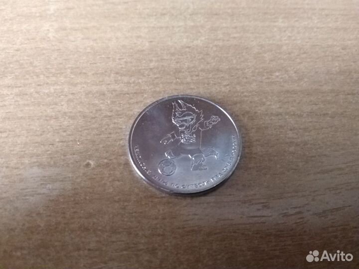 Юбилейные монеты чм 2018 кубок и волк