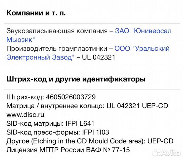 The Cure - The Cure CD Rus