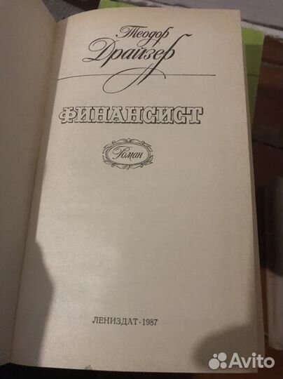 Антикварные книги