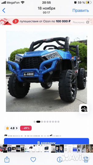 Детские вещи