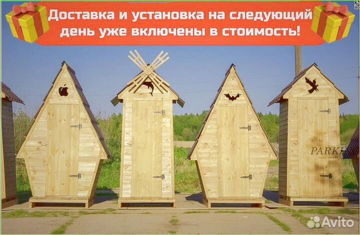 Дачный туалет с декором и установкой жри 894