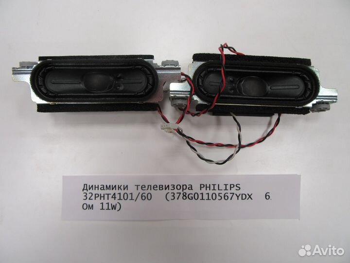 Динамики телевизора philips 32PHT4101/60 (378G011