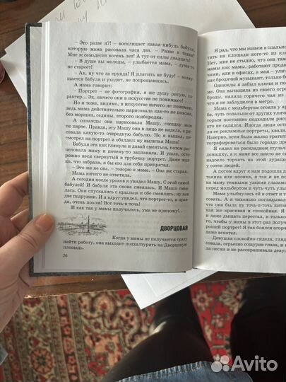 Мария Агапова - Моя невозможная мама