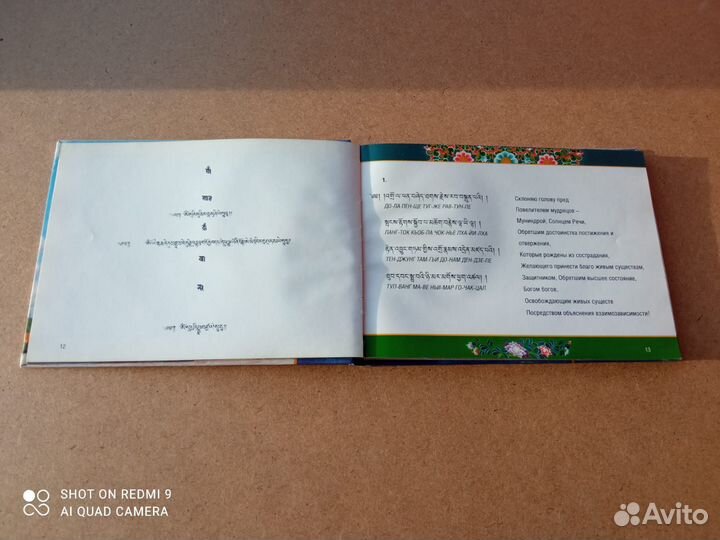 Книги по изучению религии (буддизм)