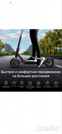 Продам электросамокат digma
