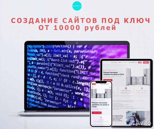 SEO продвижение. Создание сайтов. Реклама Я.Директ