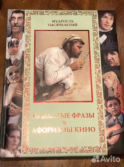 Крылатые фразы и афоризмы кино