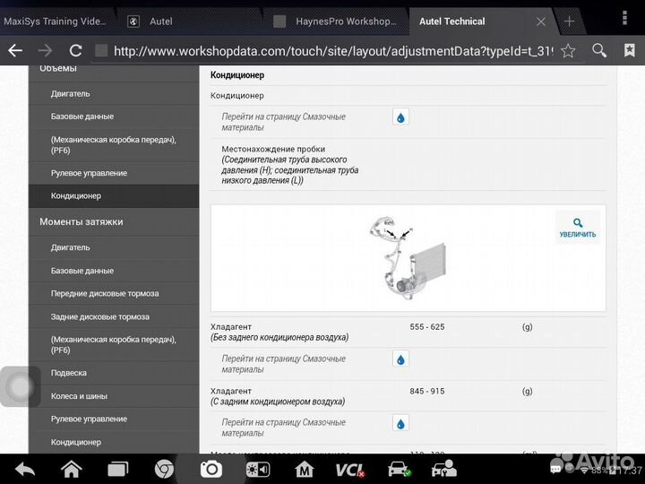 Launch x431 pro 5 / 2023 Все марки открыты