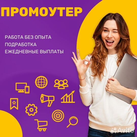 Промоутер рядом с домом