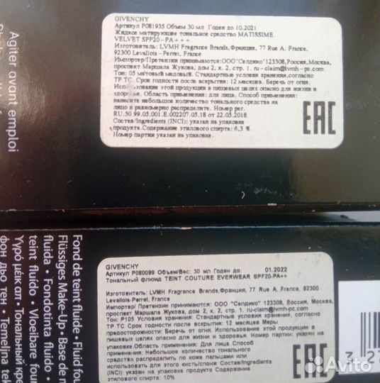 Тональные кремы Givenchy абсолютно новые продукты