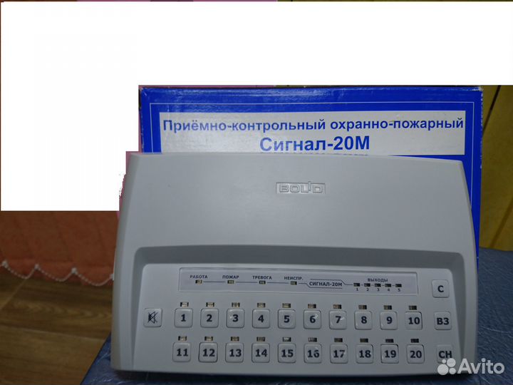 Сигнал 20-М 2022 года