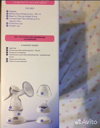 Молокоотсос ручной chicco + пакет для стерилизации