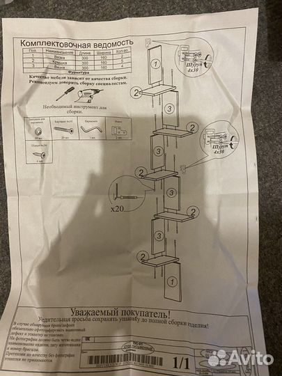 Полки стеллажи