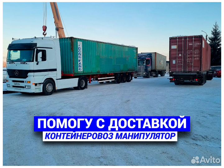 Морской Контейнер 20 футов новый купить синий