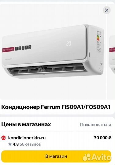 Сплит система новая в упаковке