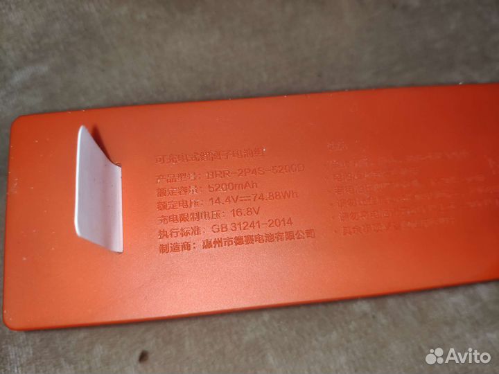 Аккумулятор BRR-2P4S-5200D