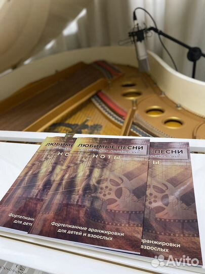 Советские песни Ноты для фортепиано