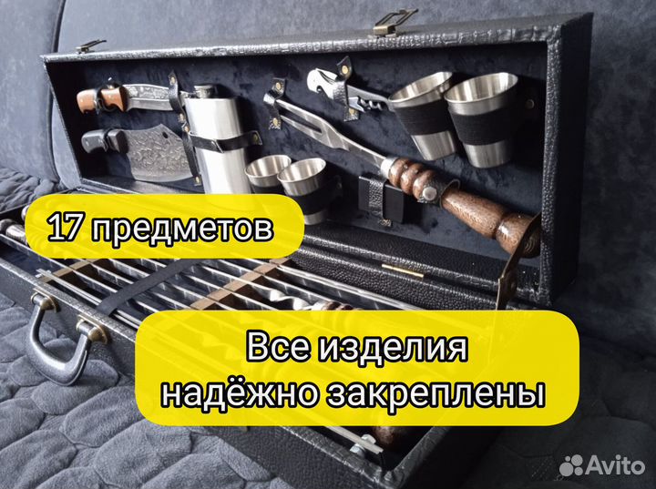 Набор для шашлыка подарочный