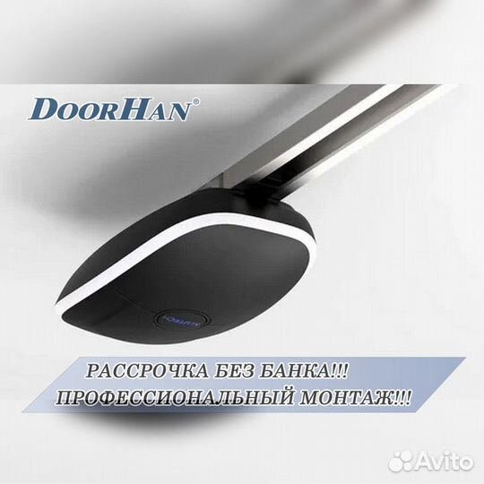 Автоматика для ворот