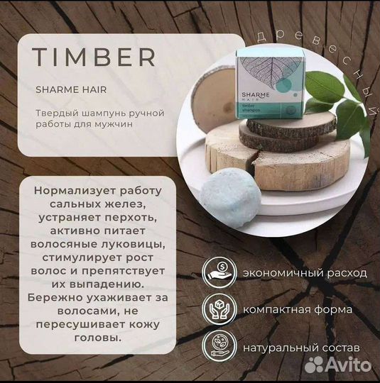 Шампунь для волос