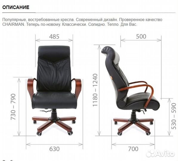 Кресло руководителя кожа