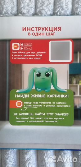 Азбука 2.0 devar