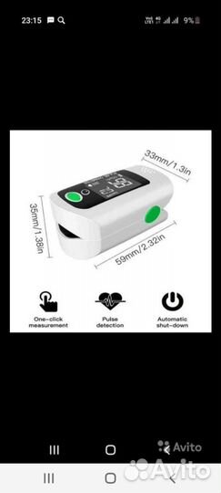 Пульсоксиметр
