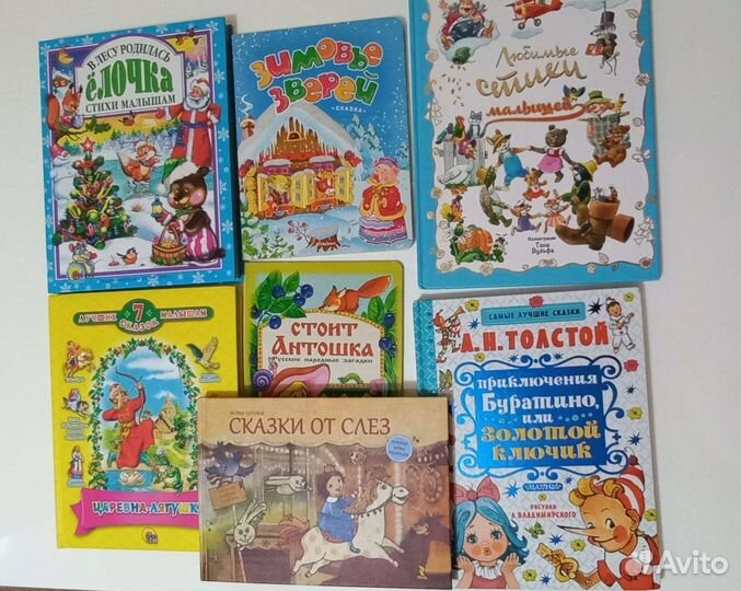Книжки детские