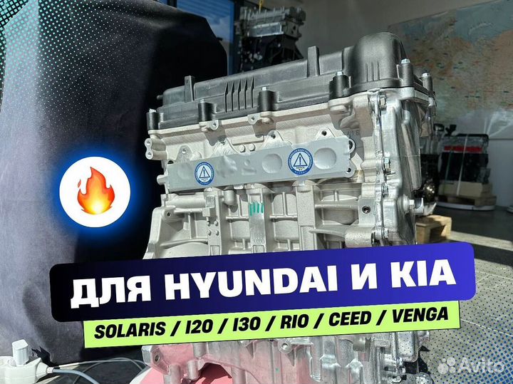 Двигатель g4fa