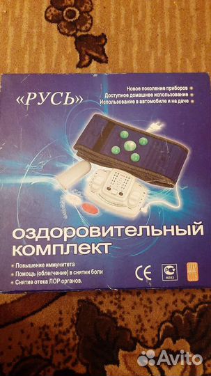 Оздоровительный комплекс Русь