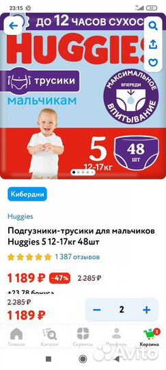 Подгузники трусики huggies 5