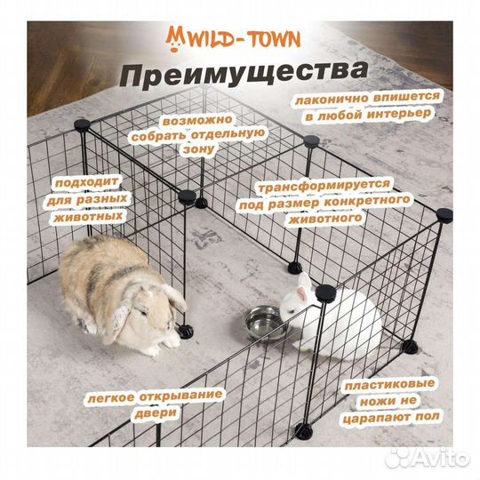 Вольер для щенков в квартиру