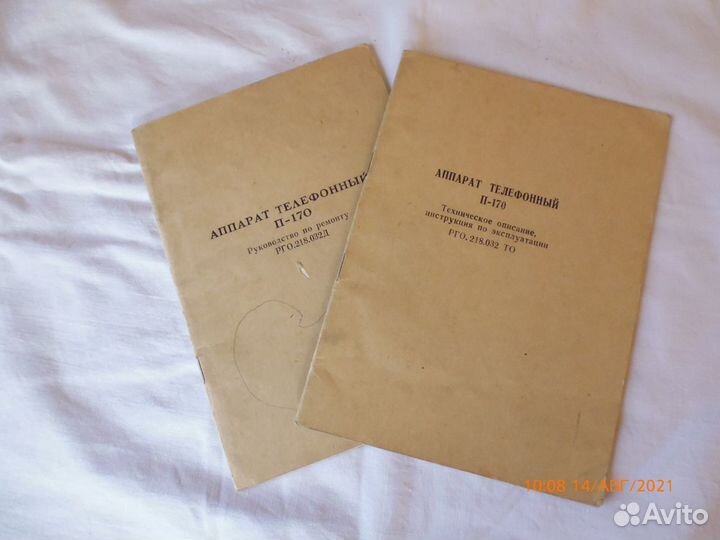 Телефон П-170